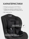 Автокресло Costa HB-03 0/1 (0-18кг) Total black