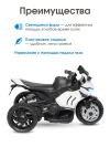 Электромобиль Farfello TR675 Белый