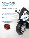 Электромобиль Farfello TR675 Белый