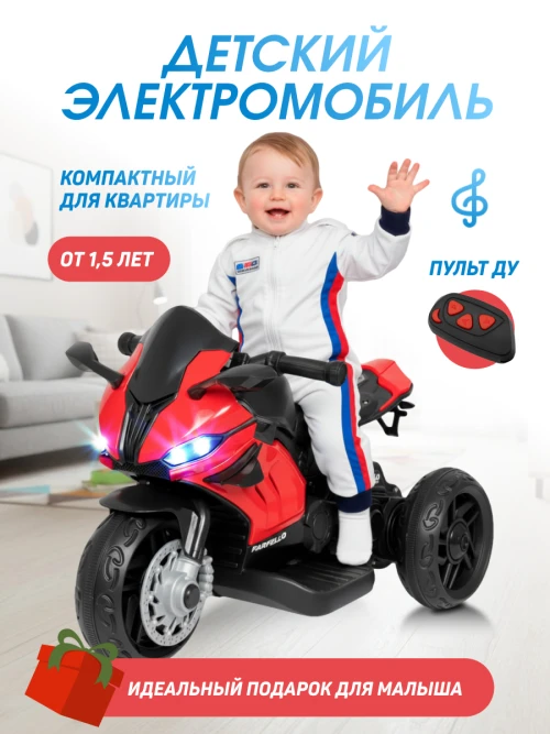 Электромобиль Farfello TR675 Красный - фото 1