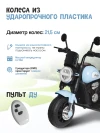 Электромобиль Farfello TR701 Синий