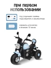 Электромобиль Farfello TR701 Синий