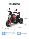 Электромобиль Farfello TR701 Красный