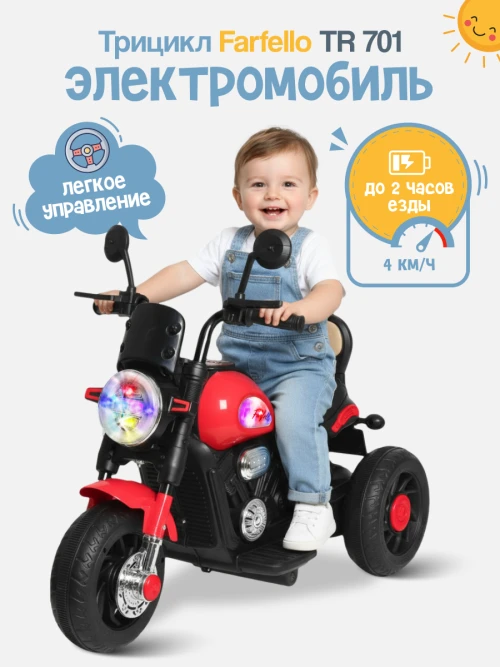 Электромобиль Farfello TR701 Красный