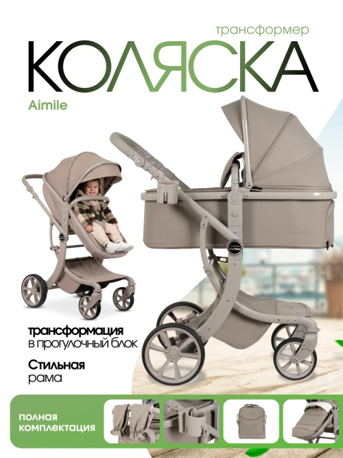 Коляска-трансформер Farfello Aimile Adventurer ADV-6 Фисташковый - фото 1