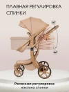 Коляска-трансформер Farfello Aimile Adventurer ADV-7 Песочный