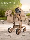 Коляска-трансформер Farfello Aimile Adventurer ADV-7 Песочный