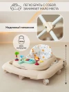 Ходунки Amarobaby First Steps бежевый