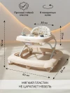 Ходунки Amarobaby Happy Steps бежевый