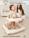 Ходунки Amarobaby Happy Steps бежевый