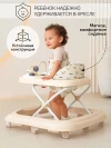Ходунки Amarobaby Happy Steps бежевый
