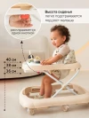 Ходунки Amarobaby Happy Steps бежевый