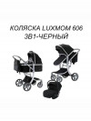 Коляска-трансформер Luxmom 606 3 в 1 черный