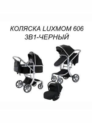 Коляска-трансформер Luxmom 606 3 в 1 черный