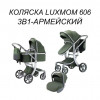 Коляска-трансформер Luxmom 606 3 в 1 зеленый
