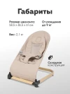 Качалка-Шезлонг Farfello Q1 Льняной бежевый