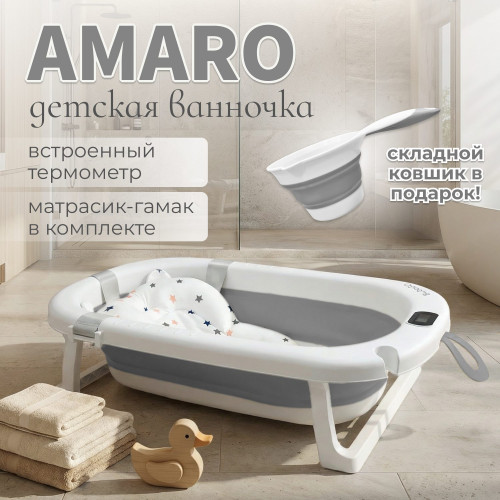 Ванна Bubago Amaro BG 201-2 Серый - фото 1