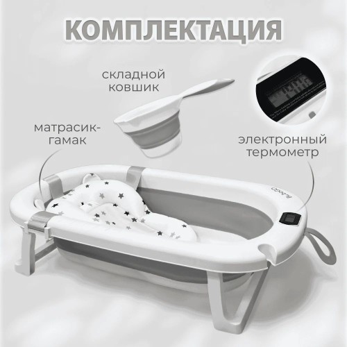 Ванна Bubago Amaro BG 201-2 Серый