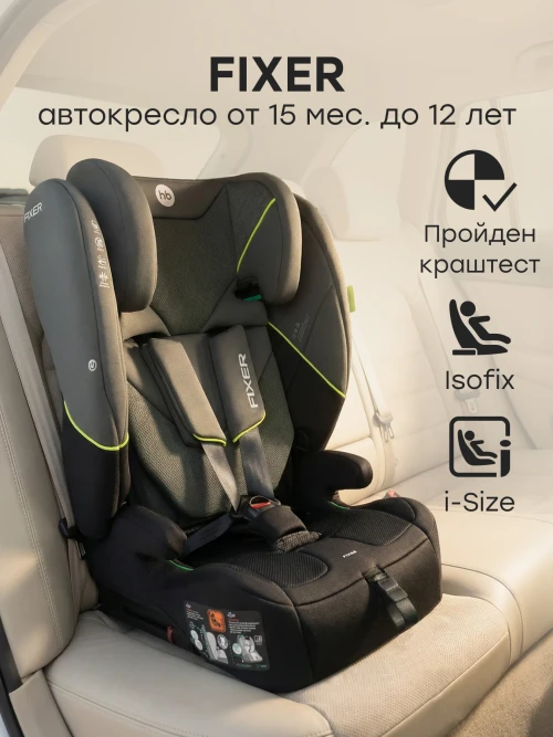 Автокресло Happy Baby Fixer 1/2/3 (9-36кг) deep olive - фото 1