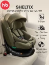 Автокресло Happy Baby Sheltix 0/1/2/3 (0-36кг) dark olive