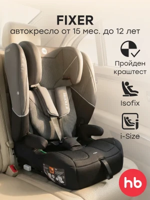 Автокресло Happy Baby Fixer 1/2/3 (9-36кг) graphite