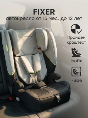 Автокресло Happy Baby Fixer 1/2/3 (9-36кг) steel grey