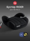 Бустер Happy Baby Rider total black