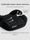 Бустер Happy Baby Rider total black