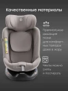Автокресло Happy Baby Sheltix 0/1/2/3 (0-36кг) beige grey