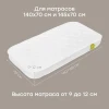 Набор простыней на резинке Happy Baby 140x70 см, 2 шт (белый, 87579)