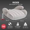 Бустер Happy Baby Rider beige grey
