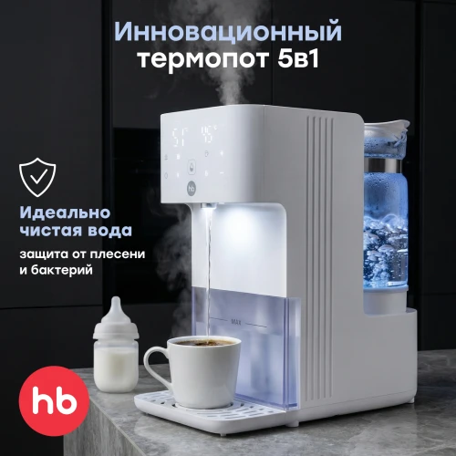 Электрический термопот Happy Baby с функцией увлажнения воздуха (white, 23006) - фото 1