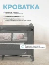 Манеж Farfello Dolly 2 уровня Серый шелк
