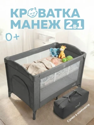 Манеж Farfello Dolly 2 уровня Серый шелк