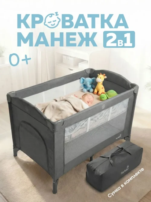 Манеж Farfello Dolly 2 уровня Серый шелк - фото 1