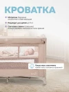 Манеж Farfello Dolly 2 уровня Песочный