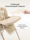 Стул для кормления Happy Baby William Lux latte