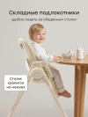 Стул для кормления Happy Baby William Lux latte