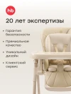 Стул для кормления Happy Baby William Lux latte