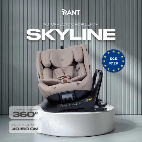 Автокресло Rant Skyline Isofix YC31 0/1/2/3 (0-36 кг) Beige - фото 1