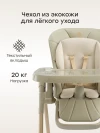 Стул для кормления Happy Baby William Lux olive