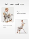 Стул для кормления Happy Baby Vincent sand