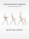 Стул для кормления Happy Baby Vincent sand