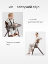 Стул для кормления Happy Baby Vincent brown