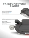 Автокресло Farfello YB802A 2/3 (15-36кг) Graphite