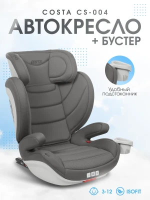Автокресло Farfello YB802A 2/3 (15-36кг) Graphite