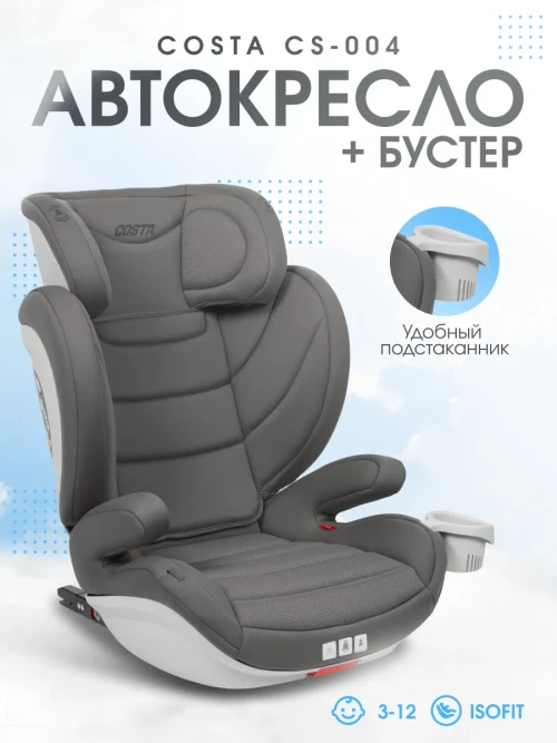 Автокресло Farfello YB802A 2/3 (15-36кг) Graphite - фото 1