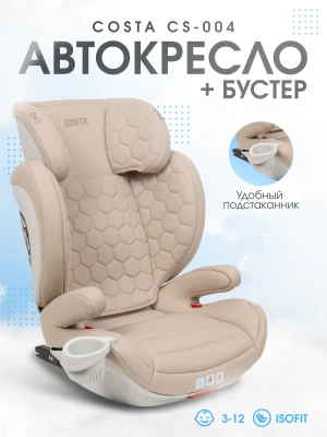 Автокресло Farfello YB802A 2/3 (15-36кг) Sandy