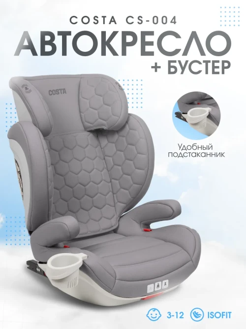 Автокресло Farfello YB802A 2/3 (15-36кг) Light grey - фото 1