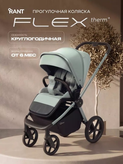 Коляска прогулочная Rant Flex Color RA118 Forest Green